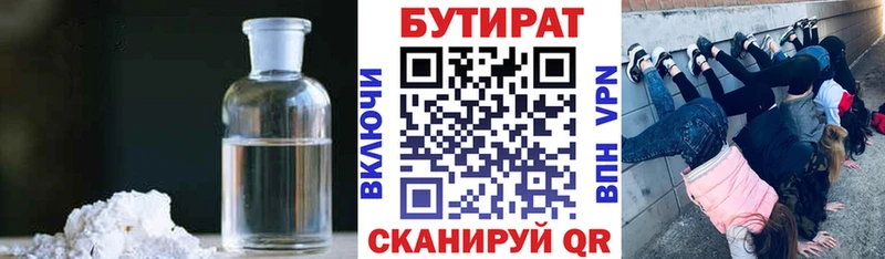 Бутират вода  Кремёнки 