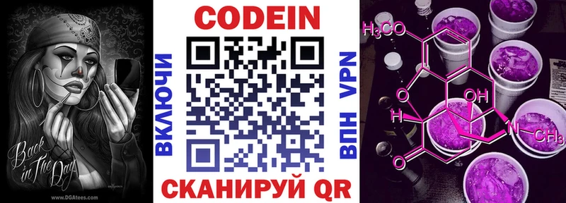 где найти   Кремёнки  Codein Purple Drank 
