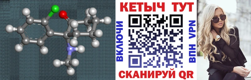 КЕТАМИН VHQ  hydra зеркало  Кремёнки 