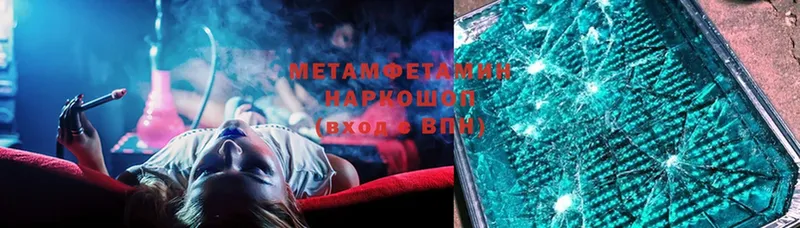 мориарти формула  MEGA маркетплейс  Кремёнки  МЕТАМФЕТАМИН кристалл 